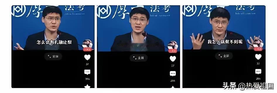 罗翔曾笑着说：“我一直理解不了孔融让梨，换作老子，绝对不让。”
​当初只当是幽默