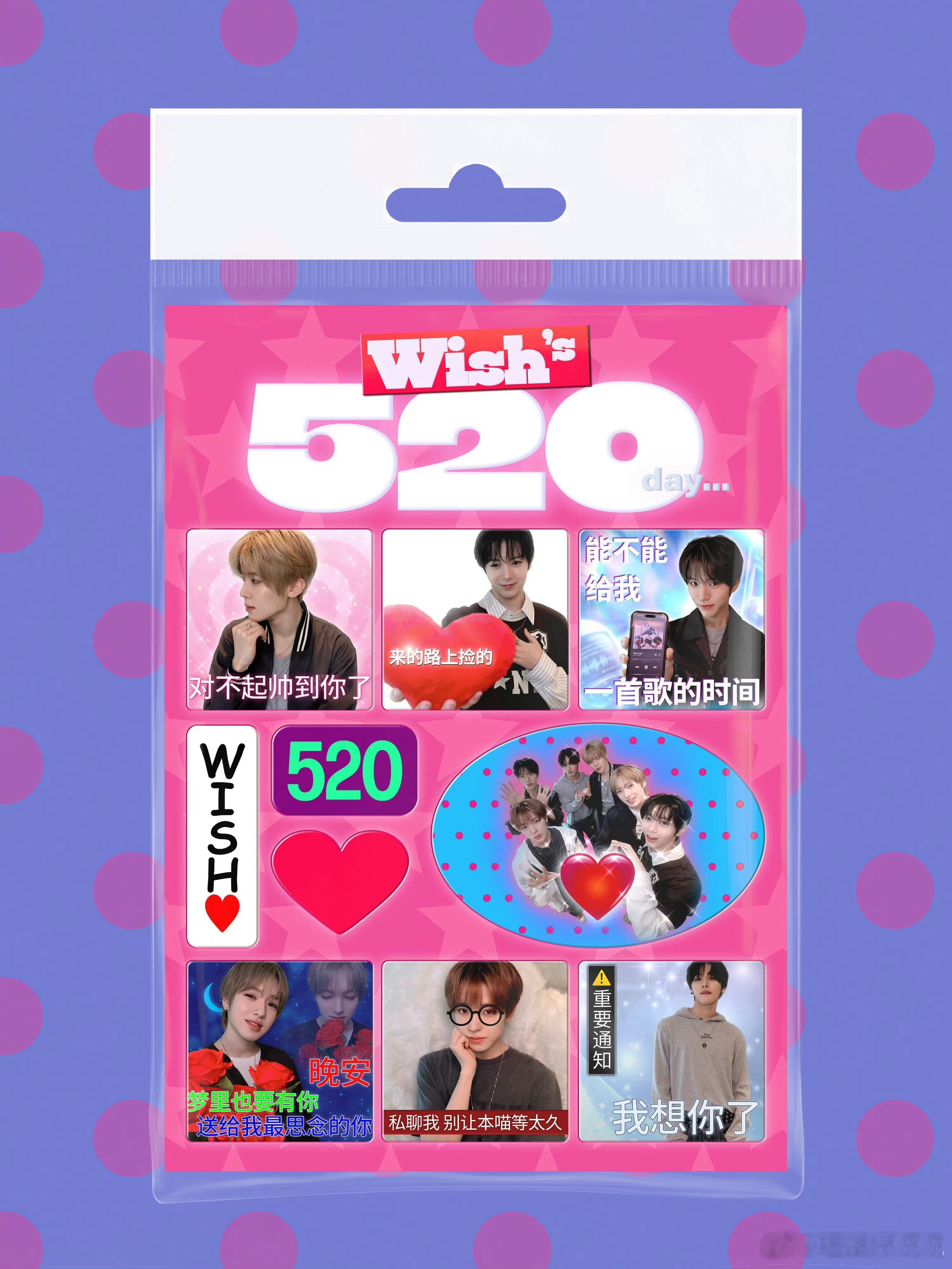 最尊重520的组合出现了——NCT WISH🤣 