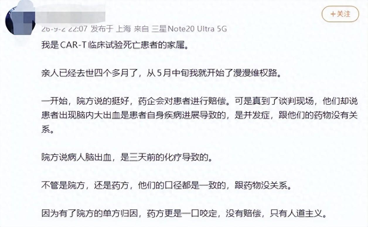 男子参与新药临床试验之后离世，找医院伦理委员会得却说不知道，媒体上门核实，药企董