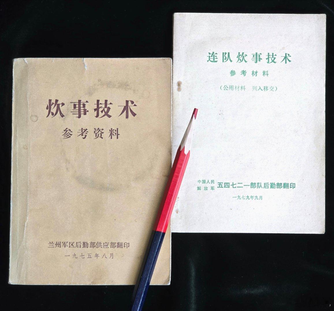 翻开部队的炊事技术手册，准备理论联系实际。哥们儿说，不就烧茄子、鸡蛋炒韭苔吗？不
