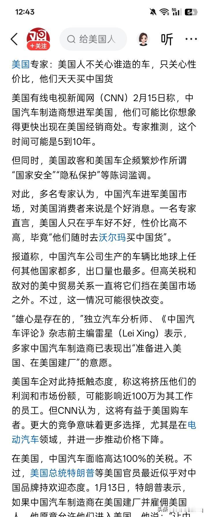 迷魂汤？
我们的专家似乎用不动了，开始用美囯的专家了。
《美国专家：美国人不管谁