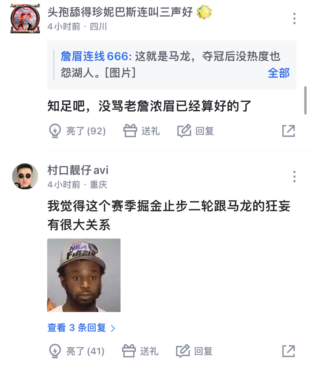 杰弗森：马龙不能既要又要，输球沮丧就说记者提问很愚蠢。虎扑球迷吐槽马龙双标: 掘