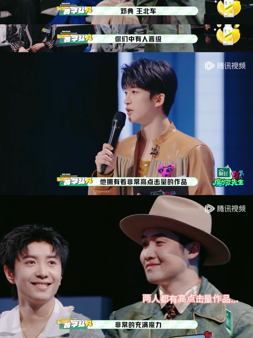 黄子弘凡爆改黄子洪涛魔力歌先生 洪涛真传弟子弘凡，内娱悬念主持后继有人了