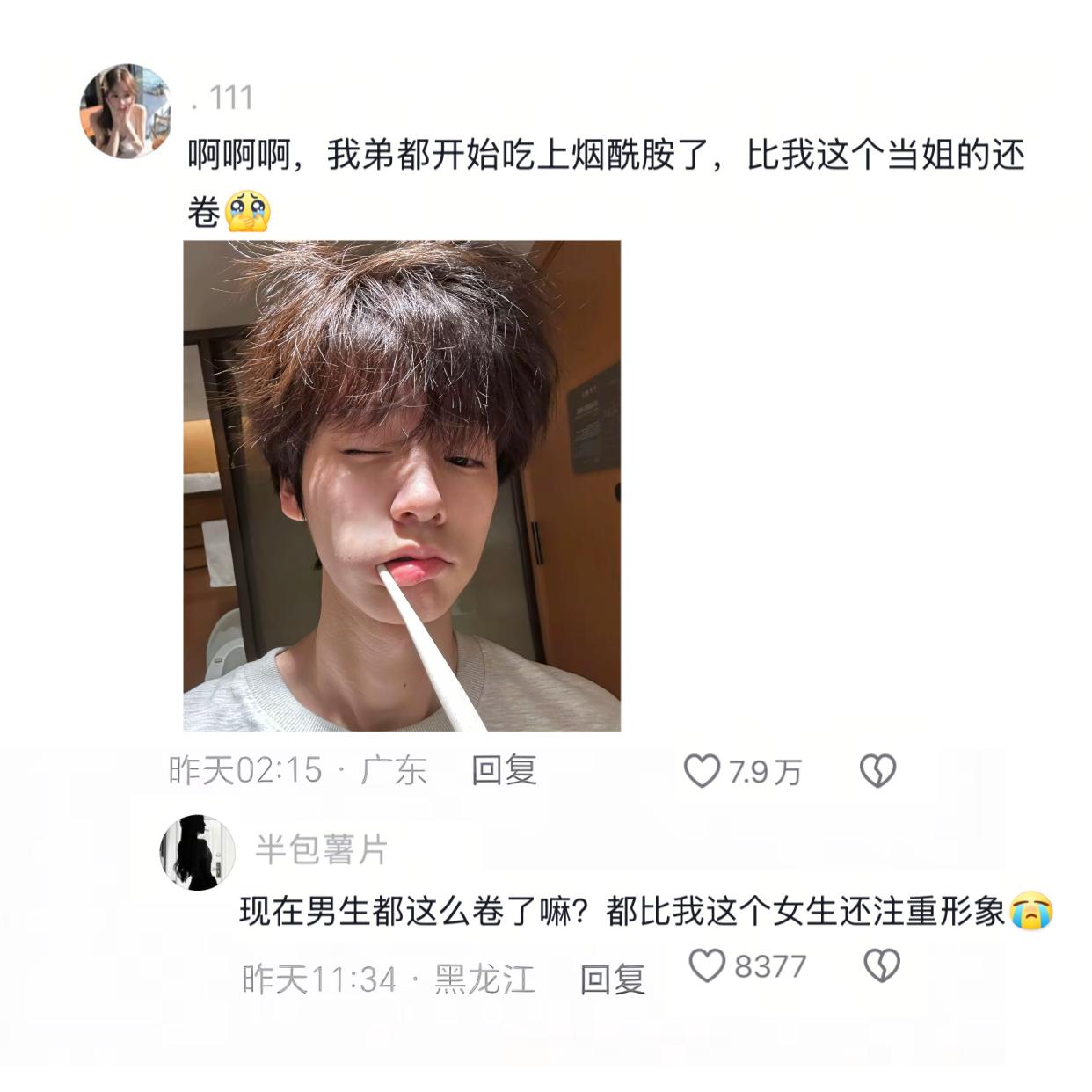 该改变自己了