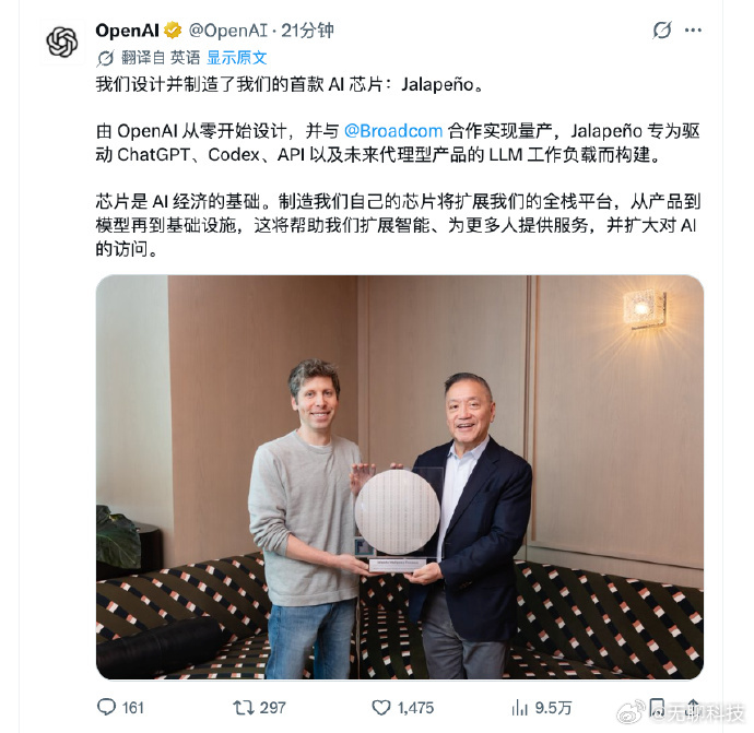 【OpenAI 发布首款自研 AI 芯片】近日，OpenAI 联合博通推出首款自