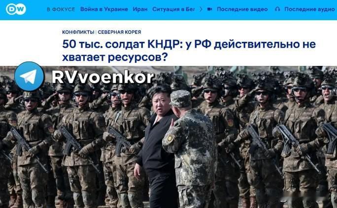 据德国《德国之声》报道，朝鲜可能向俄罗斯再派遣5万名军人参与俄乌战争。

朝鲜方