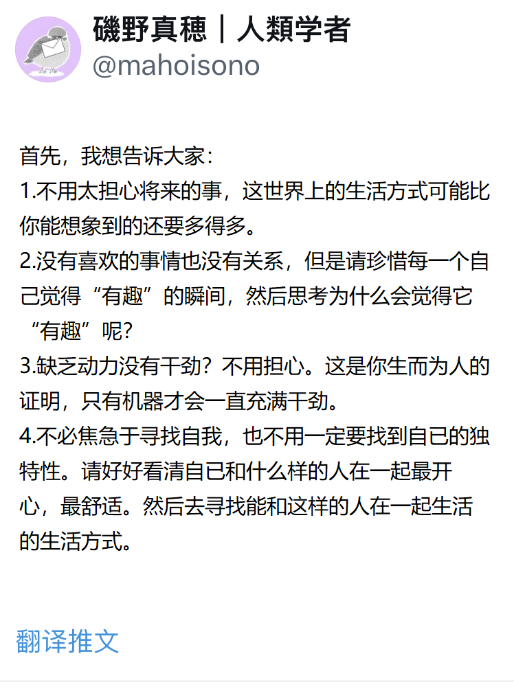 不要总是提前焦虑。 ​​​