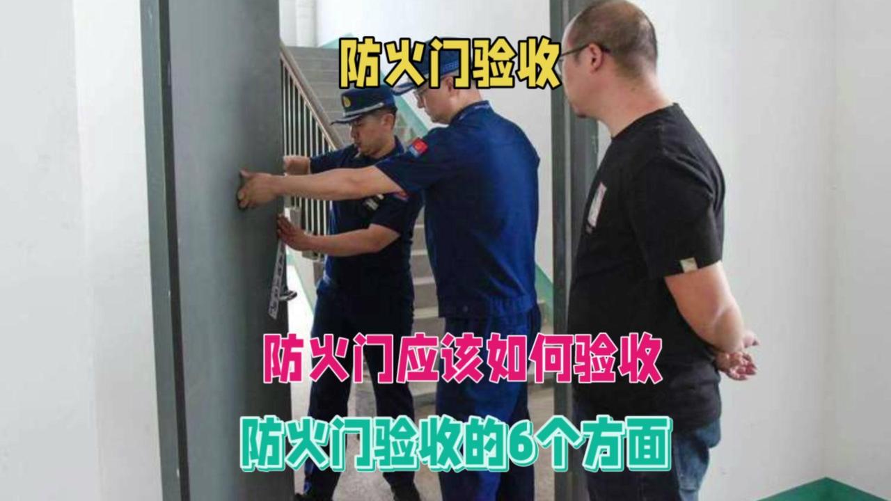 1️⃣防火门应在显眼位置设置提示标识，明确提醒保持防火门关闭状态。

2️⃣防火