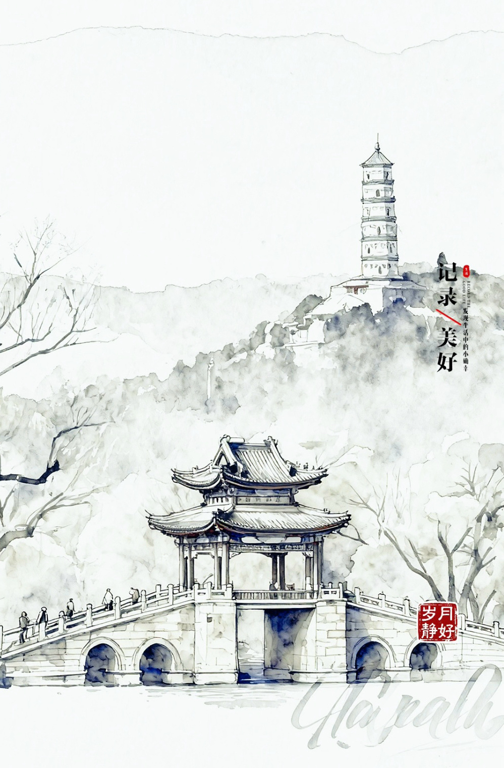 风过山林无妄语，月照寒潭自澄鲜。云行天际随来去，立尽斜阳意自闲。空山无人花自落，