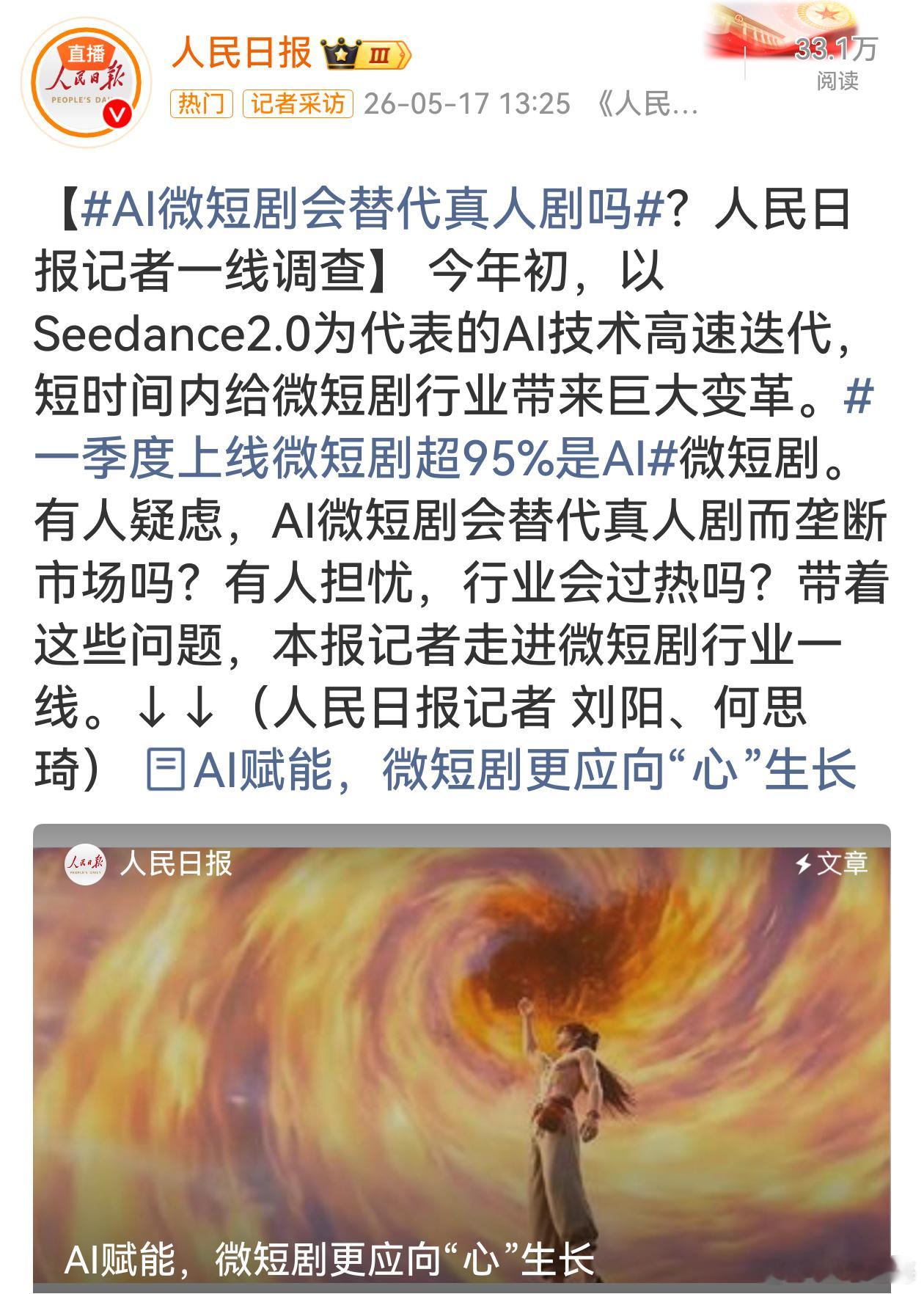 AI微短剧会替代真人剧吗 个人觉得AI微短剧凭借低成本、高产能快速占据市场主流，