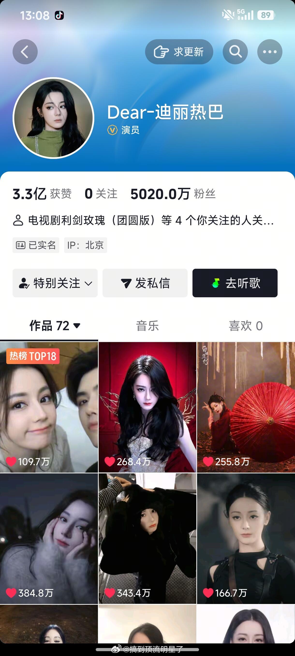 迪丽热巴抖音涨粉20万，《白日提灯》有效剧播，出场即出圈！出场即吸粉！白日提灯