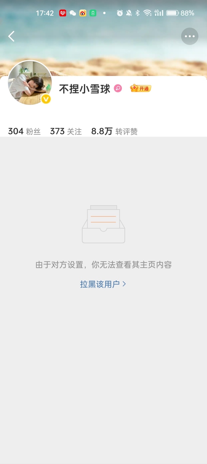 有病是不是？