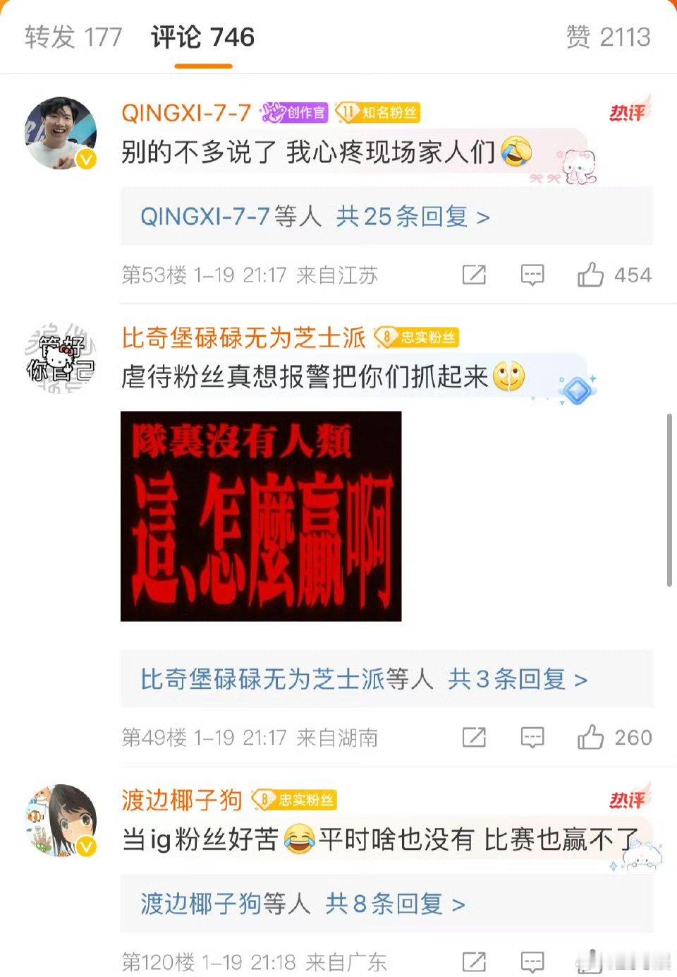 iG发文道歉 全神班啊，确实没有人类啊，完全没问题[揣手] 