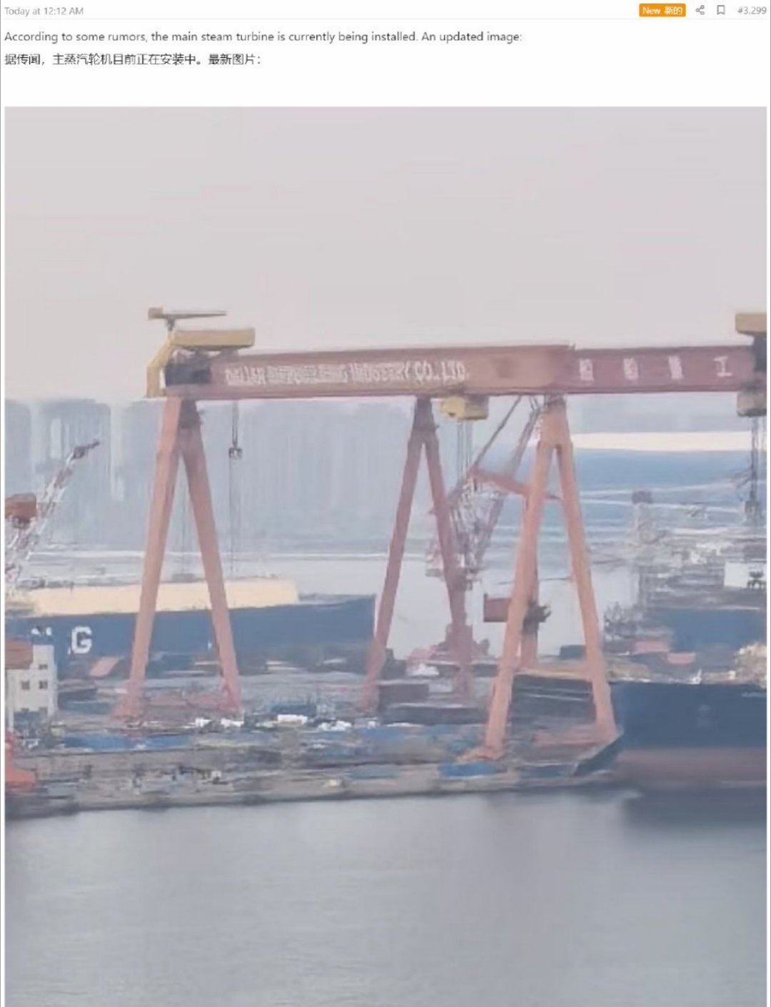 进度很快！004已经开始安装主蒸汽轮机了。烽火问鼎计划