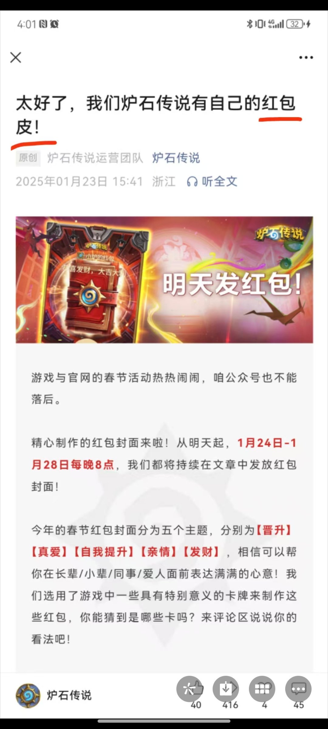 炉石传说  艹，不会只有我一个人看成…… 