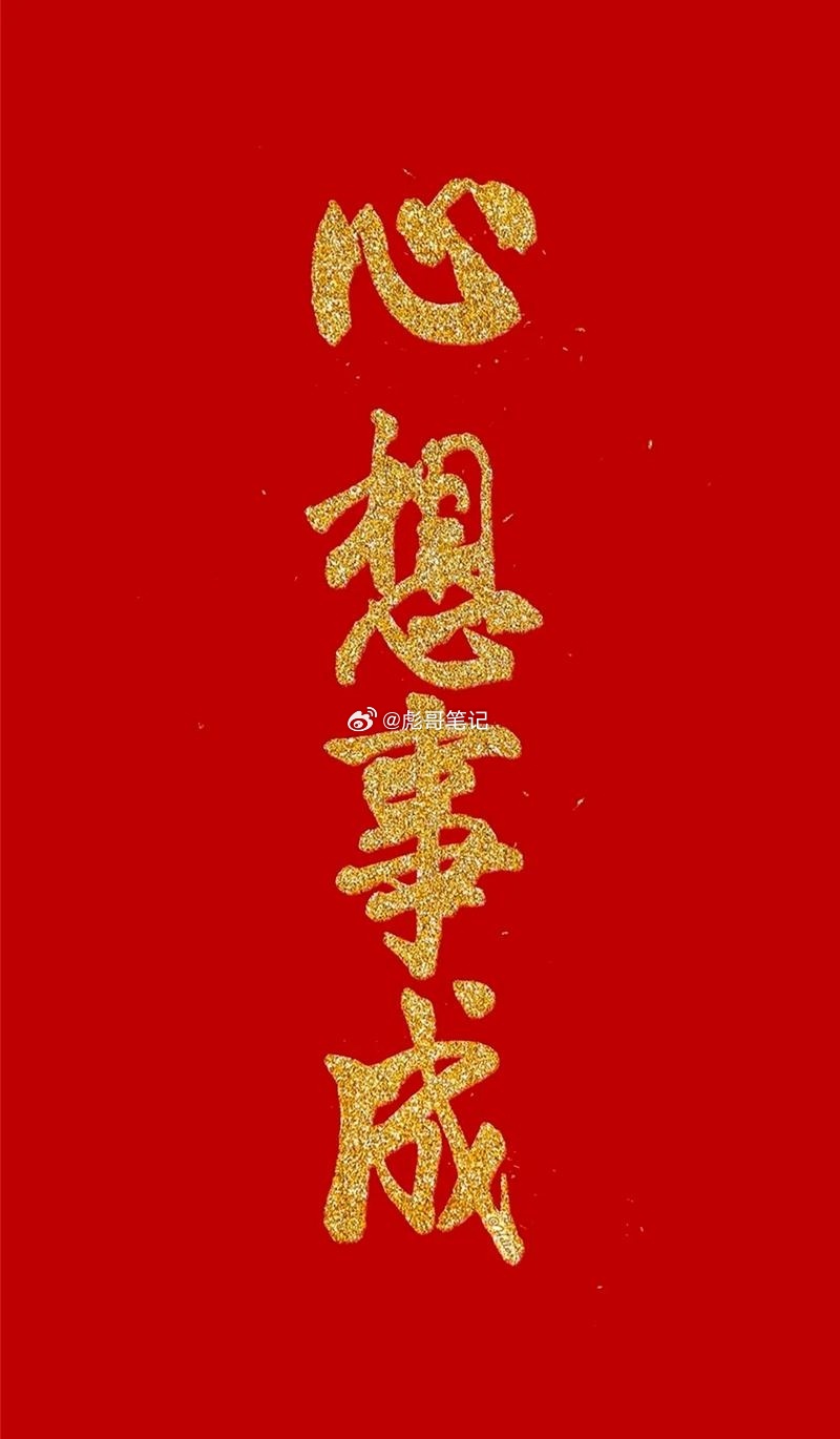 所有人早上好，在线的点赞打178应一声祝愿点赞和评论的朋友们，炒股大赚，合家安康