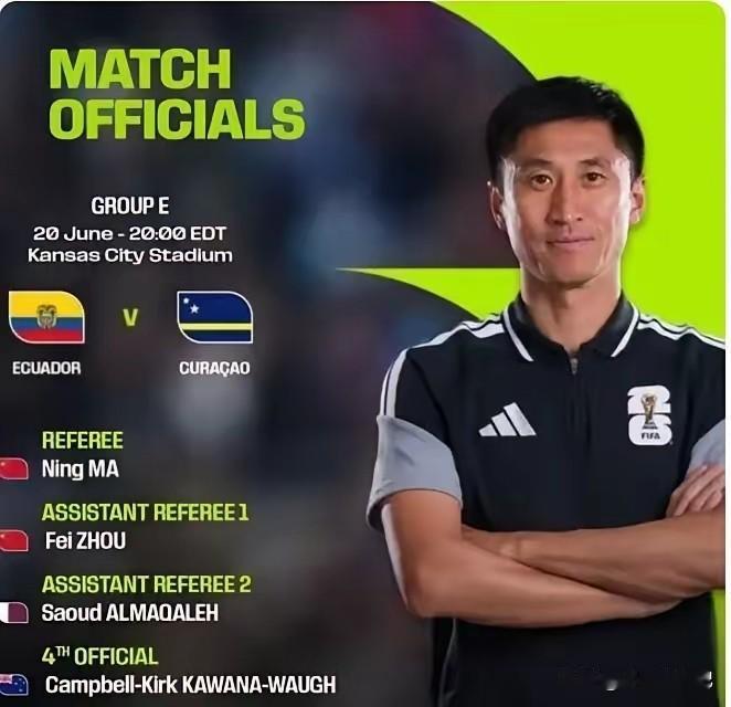 北京时间6月21日早上8点，E组第二轮厄瓜多尔对阵库拉索，我国裁判马宁迎来世界杯