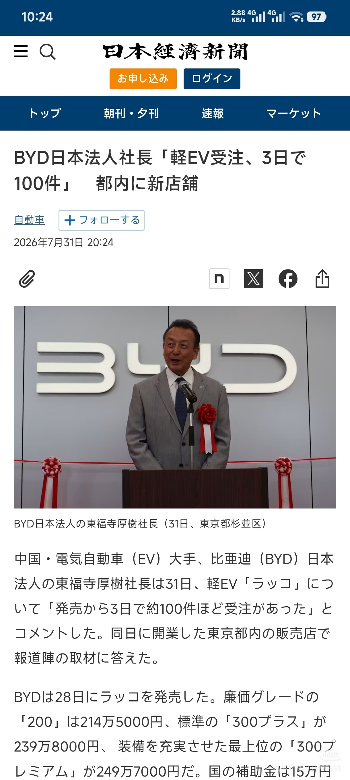 很多人关心海獭的销量目前得到的官方消息是3个工作日100张订单汽场全开大v聊车新