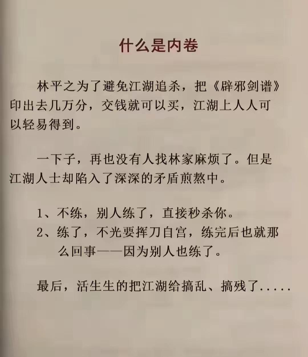 这就和现在孩子上课外辅导班一样
你不上别人上
你上了未必就能考高分
好纠结[呲牙