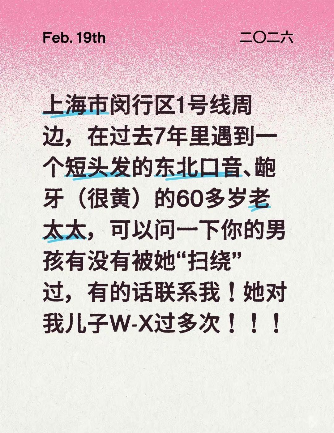 寻人 保护孩子 救救孩子