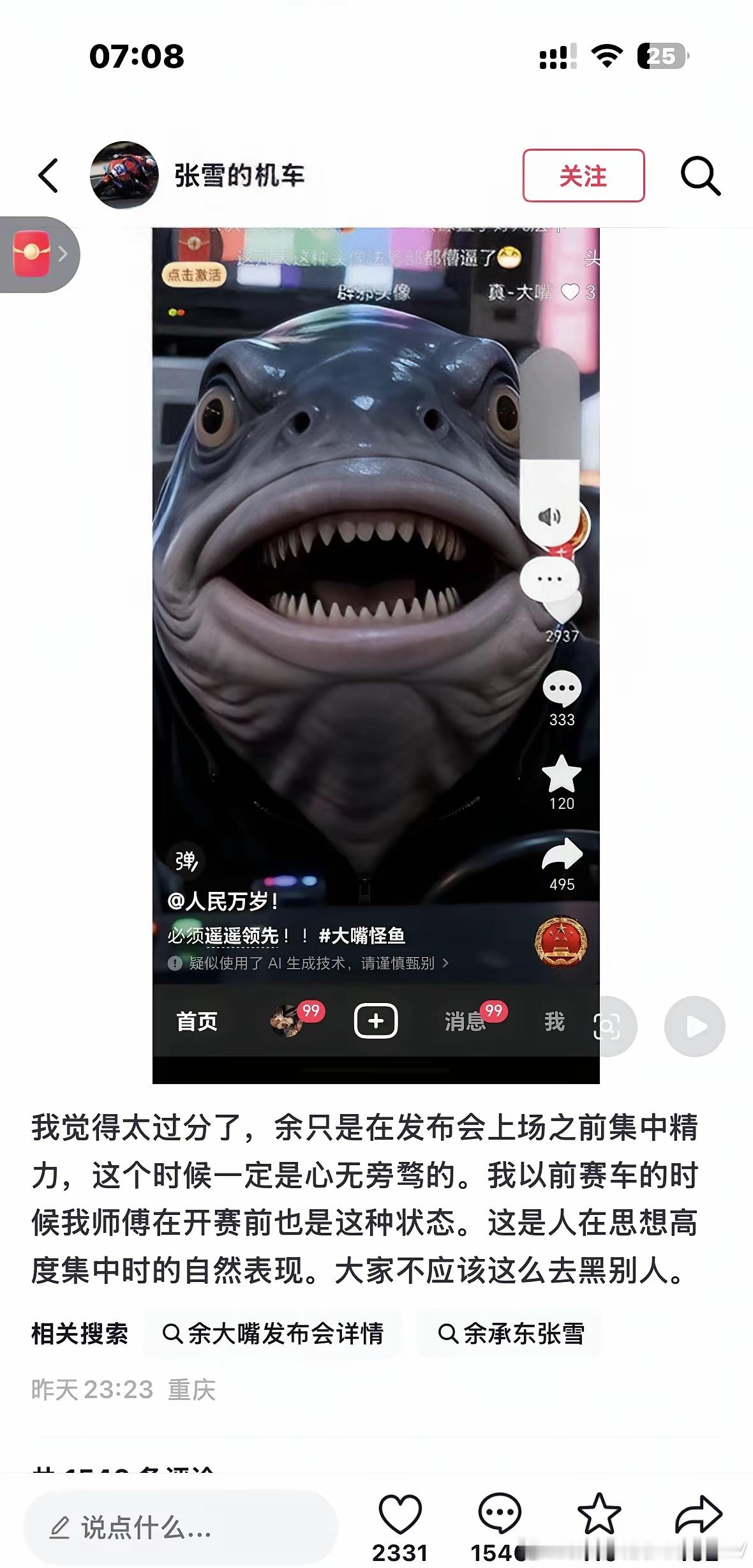 华为在小红书哔哩哔哩都是有罪的，但凡说点华为的东西一堆人过来喷你…… 