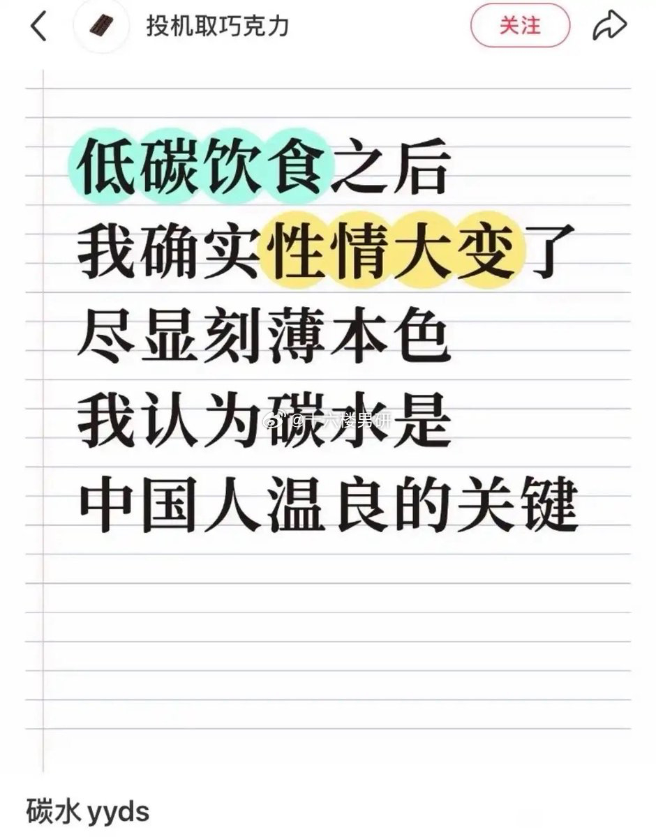 都没吃饱，那可不就有啥吃啥 