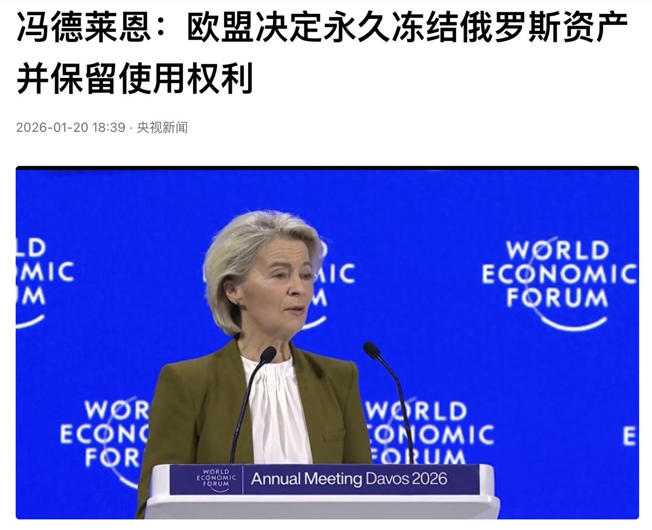 欧洲这俩人“尿不到一个壶里”。
马克龙邀请俄罗斯参加G7，冯德莱恩宣布永久冻结俄