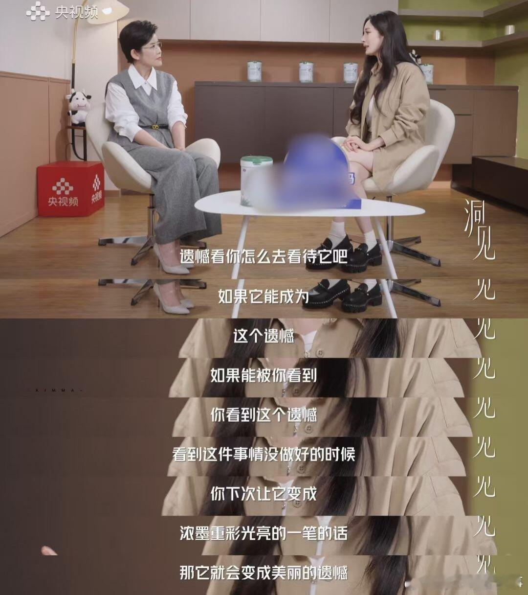 杨幂 不存在所谓的不做就不错 强大的内核从不是不犯错，而是敢直面每一个“后果”。