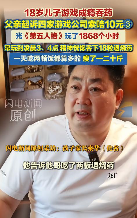 河南南阳，一名18岁少年服下18粒感冒药后中毒入院。父亲将儿子救回后，没有就此作