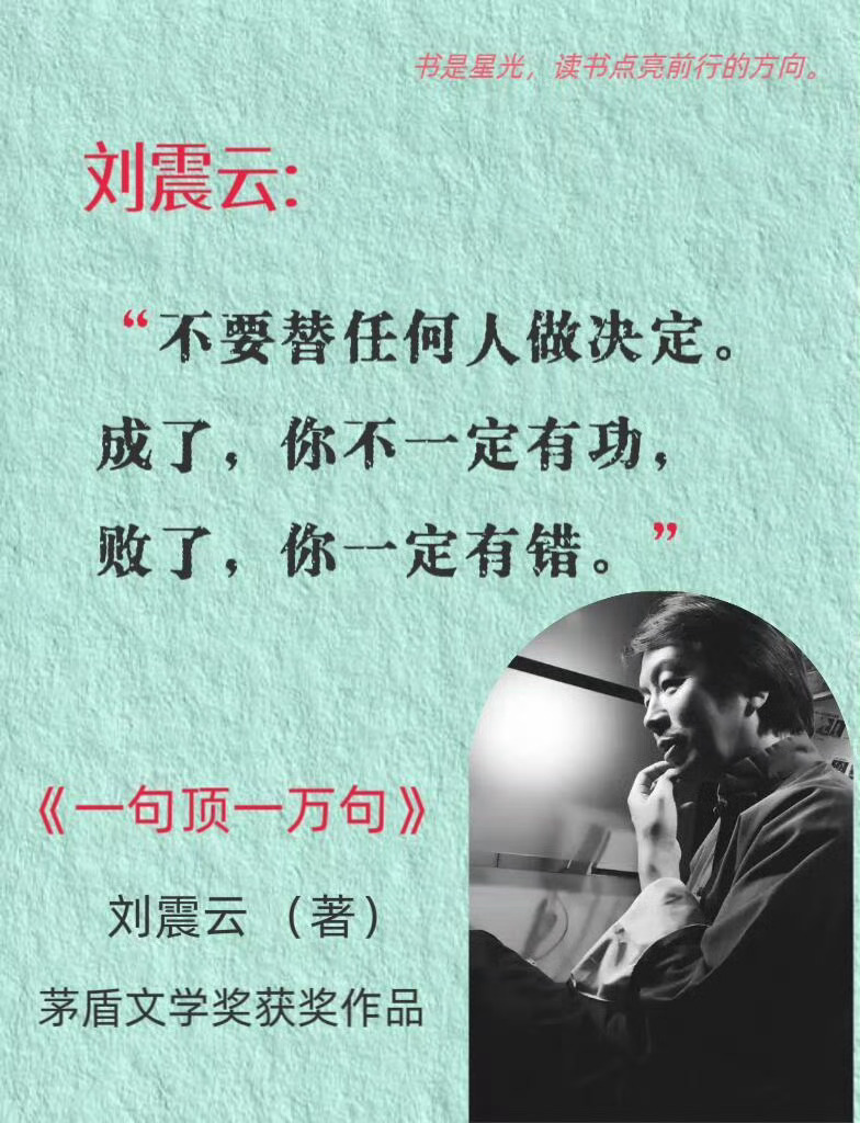 当有一天，你发现周围的人变得客气了，是你的实力变强了。——刘震云《一句顶一万句》