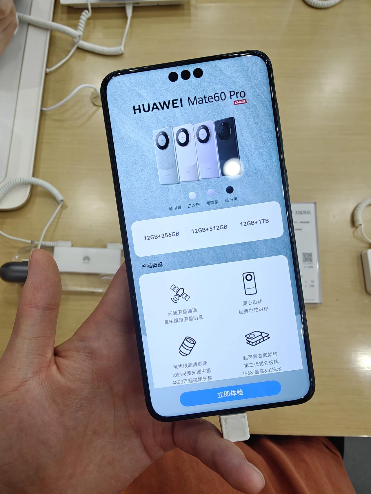 xdm，Mate 60Pro这正面我是真喜欢呀，正面是非常“微”曲面屏，不注意看