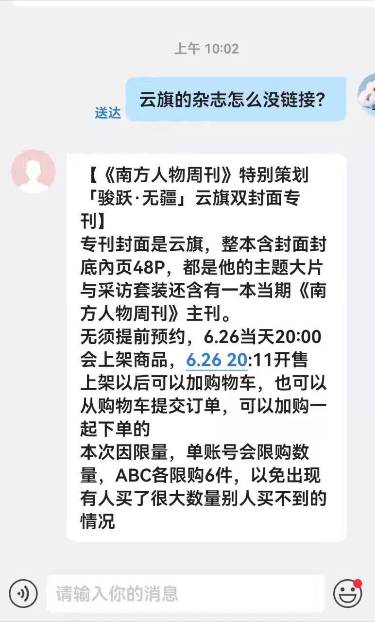 晚上八点微店上架