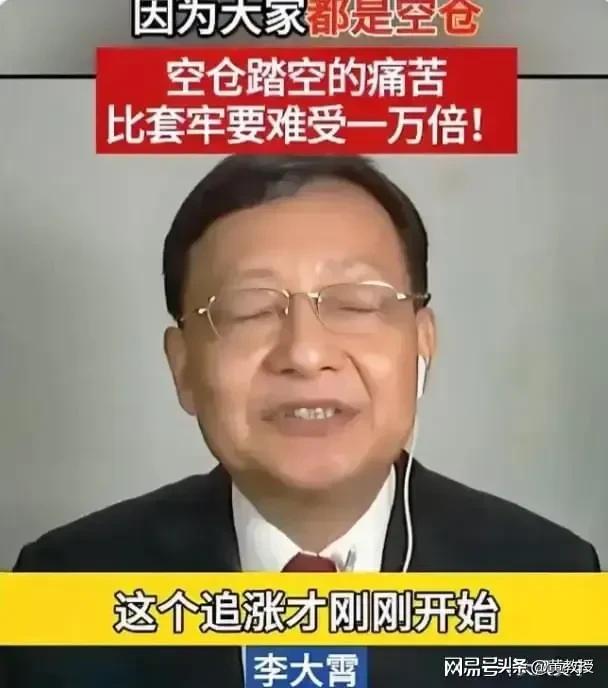 李大霄老师
你怎么评价他？