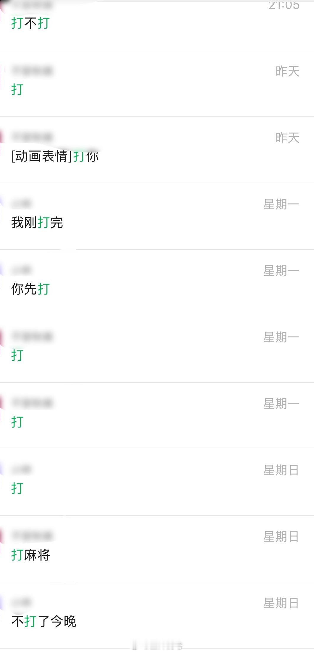 我跟打游戏认识的朋友之间的对话每天都像土拨鼠之日一般对话就是 ​​​