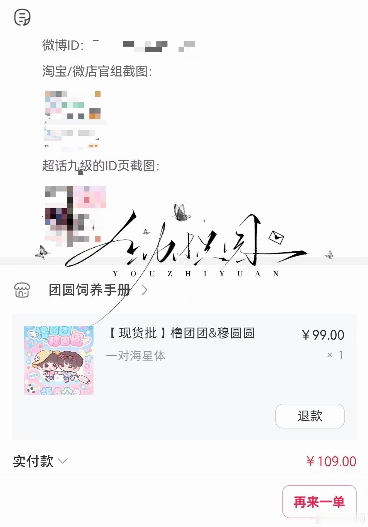 感谢我宝宝！！