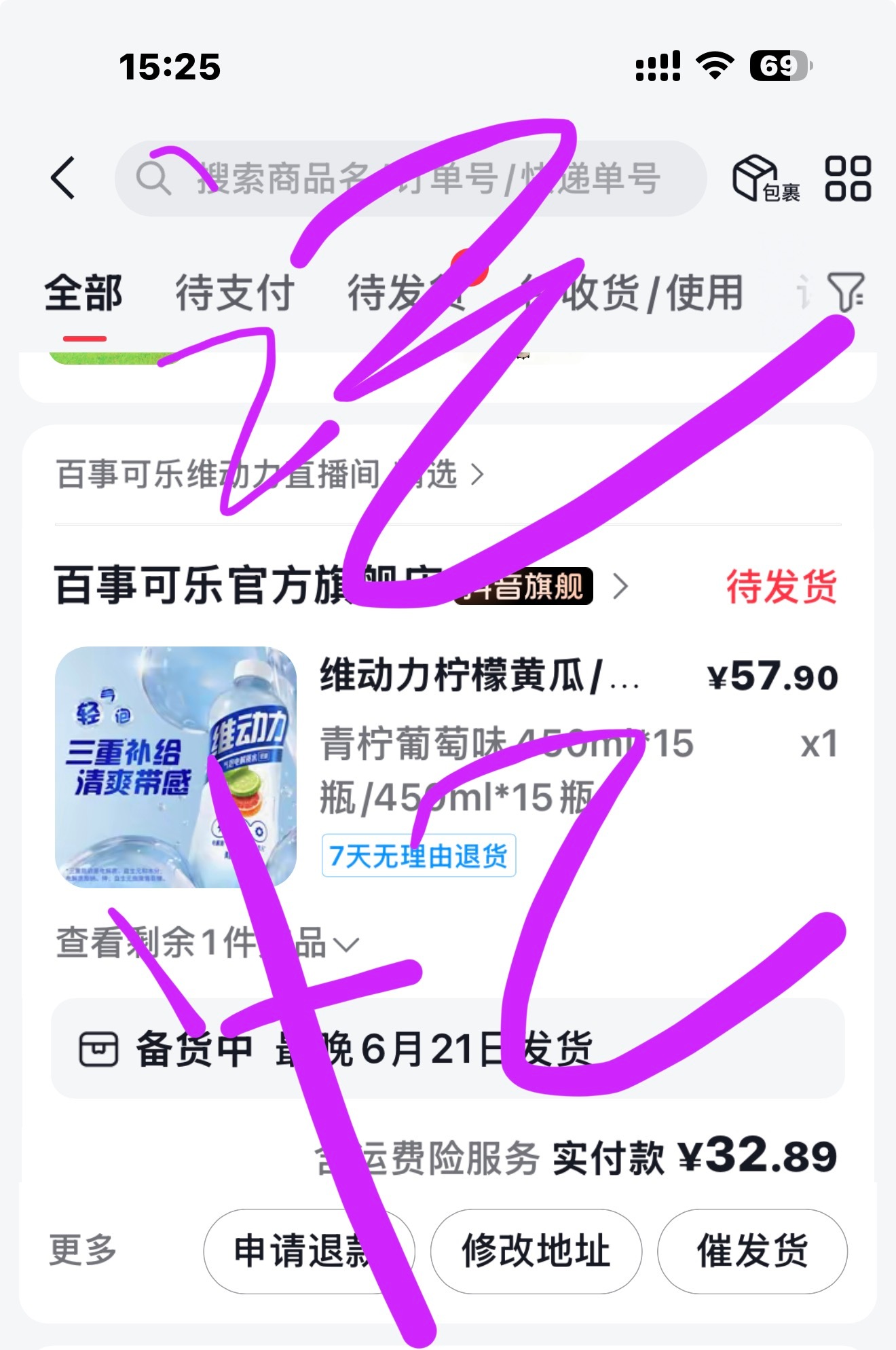 恭喜宝宝解锁新代言，支持一小下话说这就预售到21号去了？ 