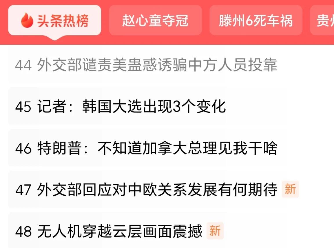 外交部谴责美蛊惑诱骗中方人员投靠“环球网：1日，美国中央情报局(CIA)在社交媒