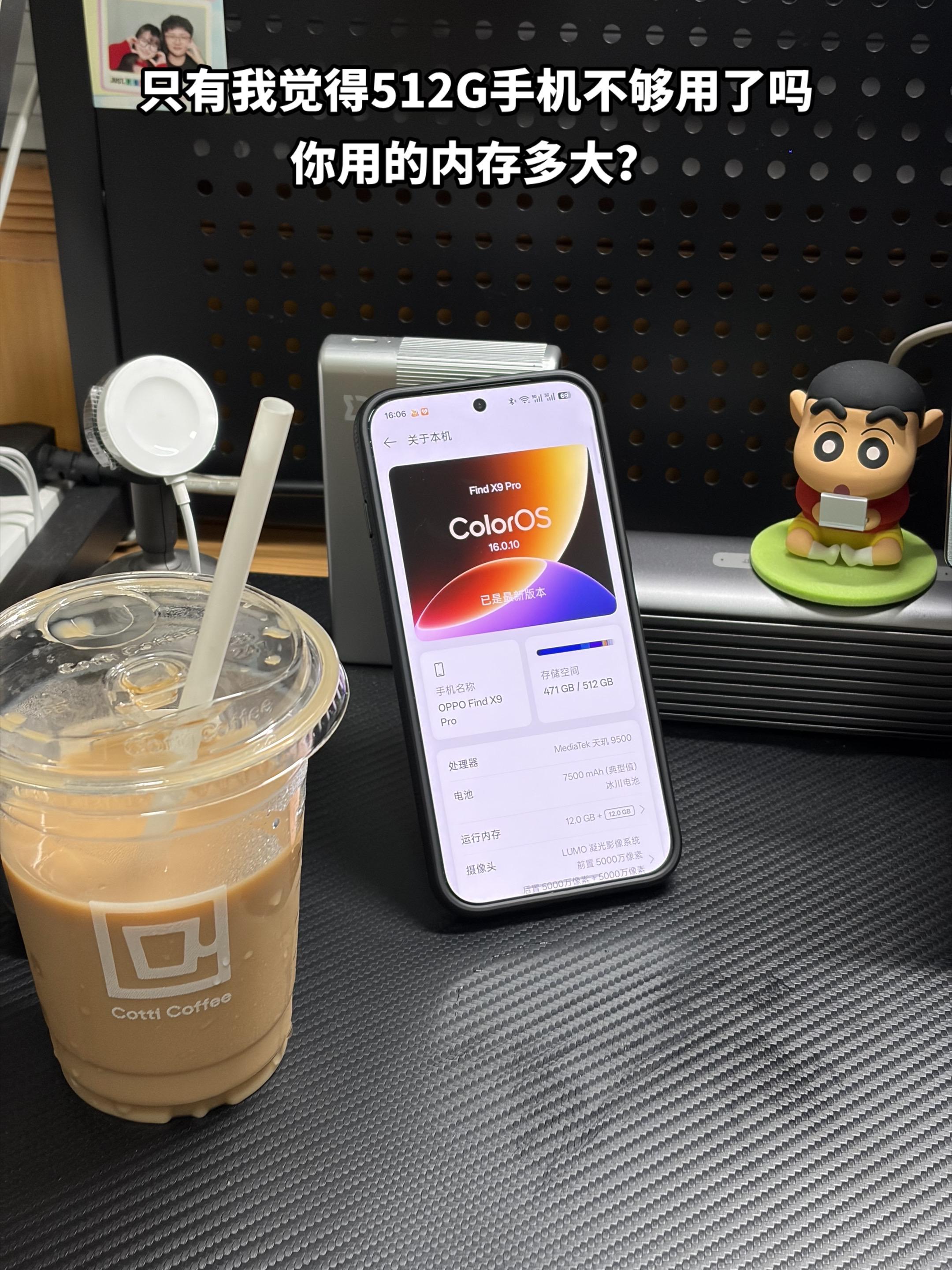 只有我觉得512G手机不够用了吗？你用手机内存多大