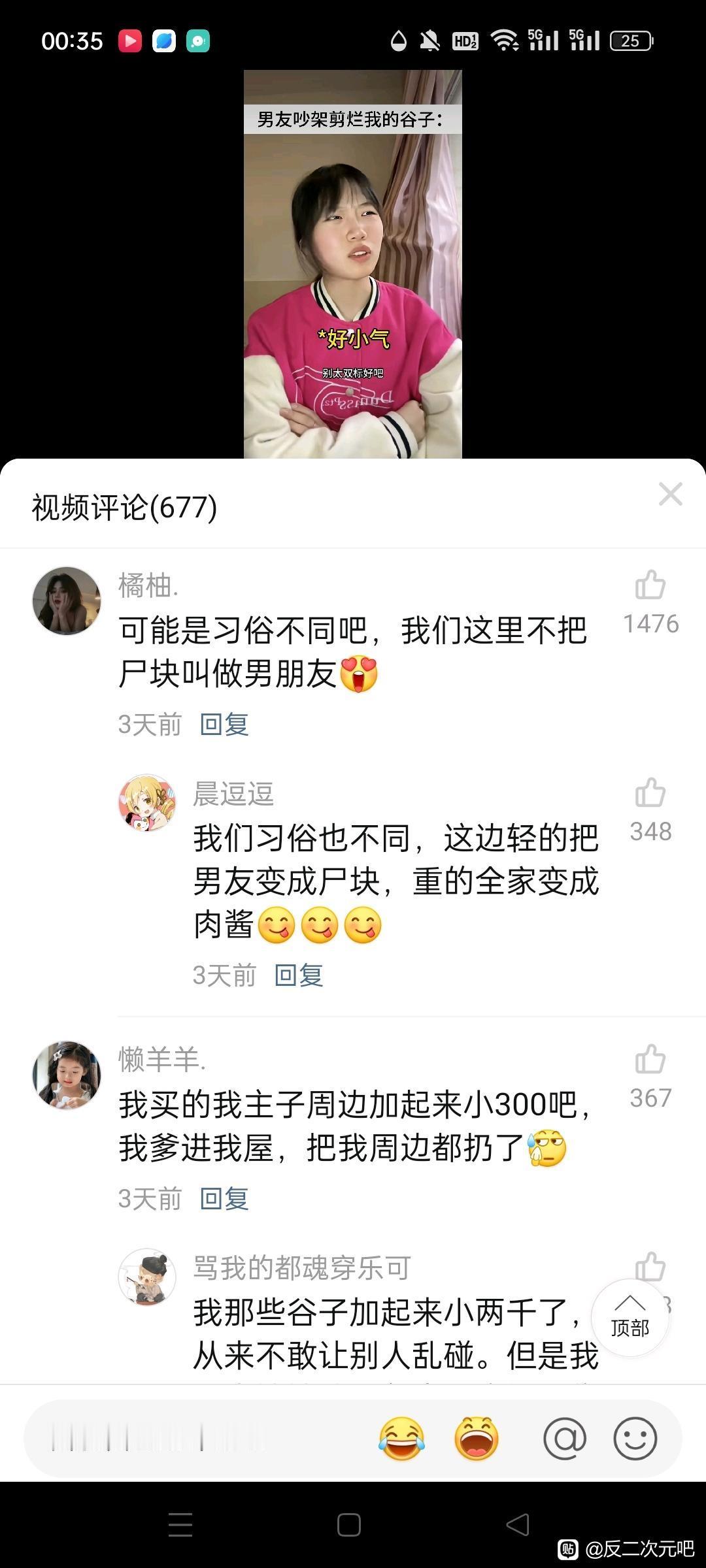 你们女朋友 