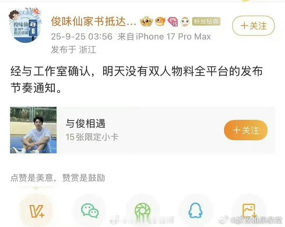 龚俊方真的怕了吧？凌晨三点爬起来辟谣，哈哈哈哈哈哈哈哈哈。原本今天天梭手表品牌要
