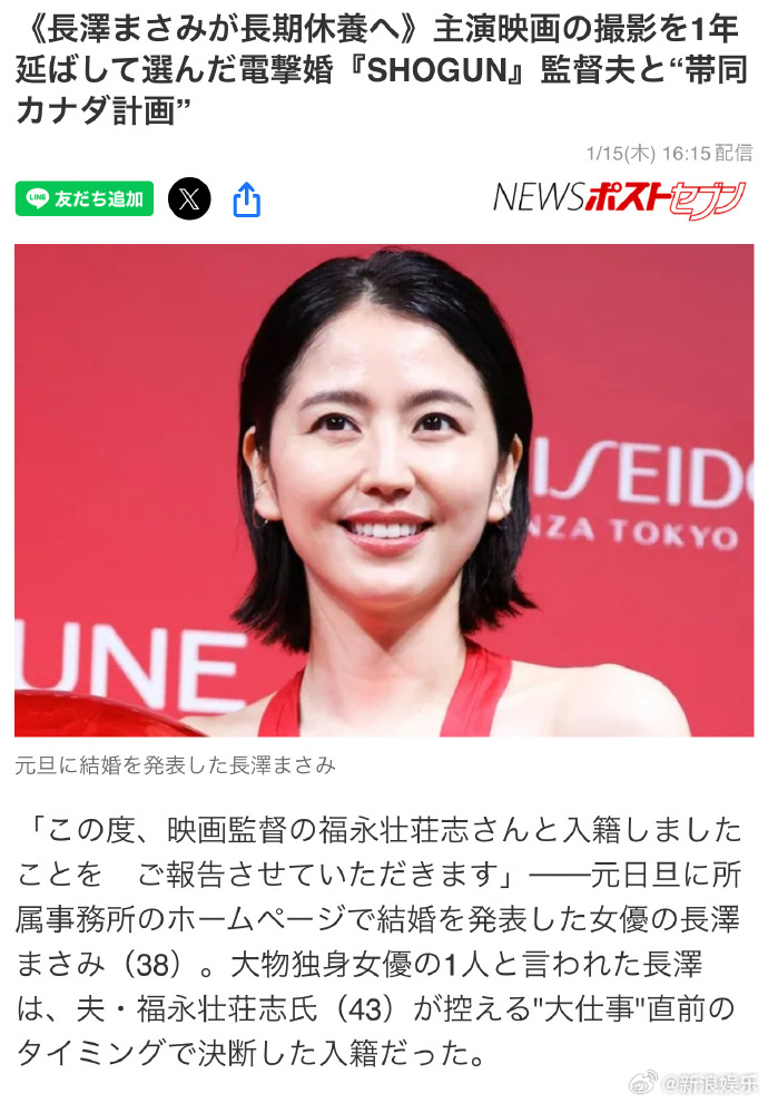 长泽雅美2026将长期休息新作拍摄因长泽雅美休假推迟 据日媒，长泽雅美因为结婚将