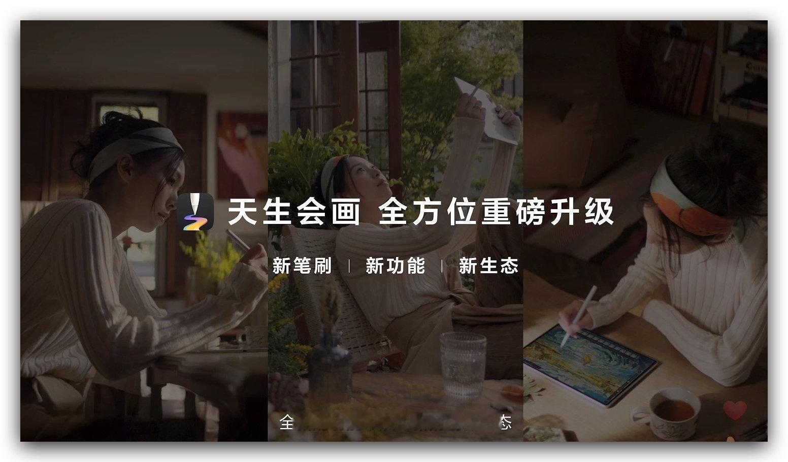伴随HUAWEI MatePad Pro 12.2 英寸发布，天生绘画也迎来了全