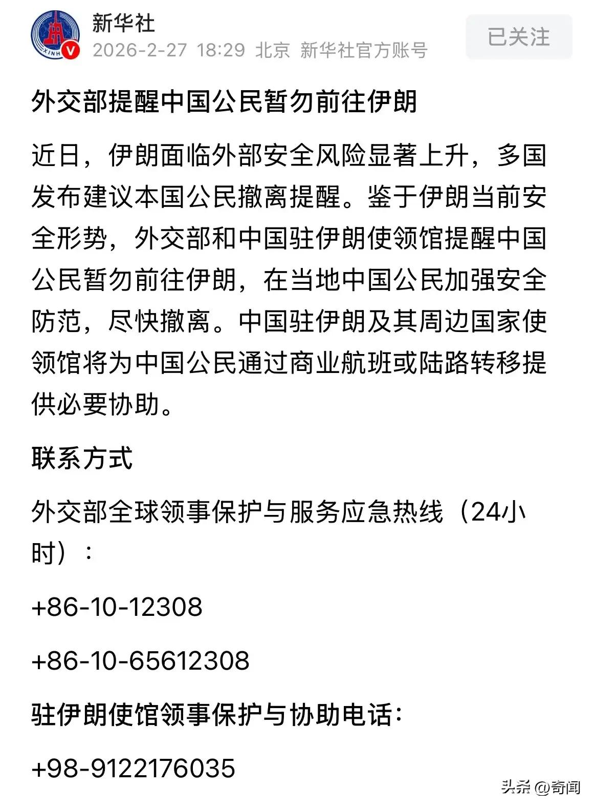 中国为何在美以发动袭击前20小时就能通知公民撤离，美国表示打击前未通知出以色列外