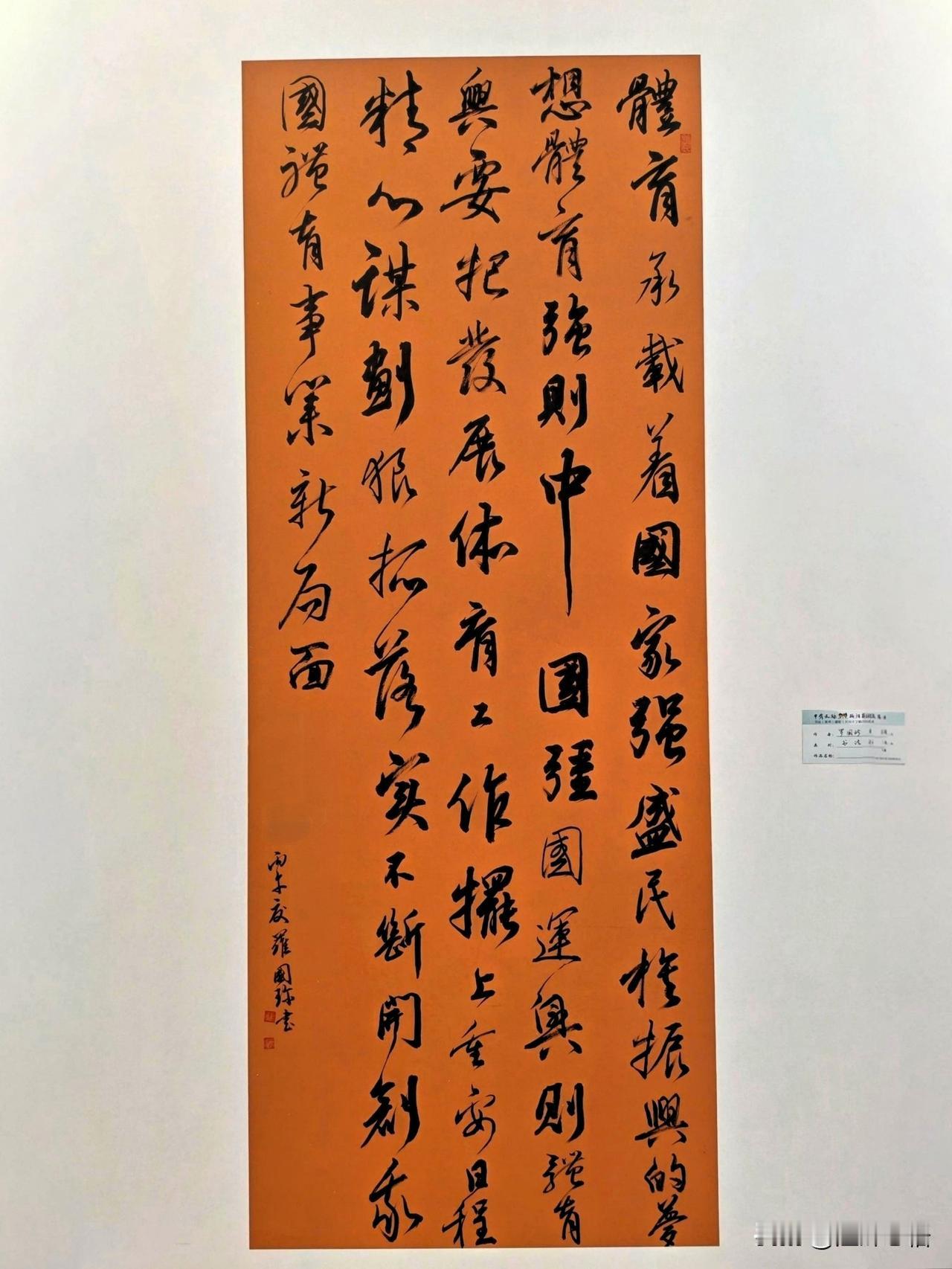 甲骨文脉 翰润省运（七）
——书法美术摄影民间文艺精品联展