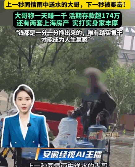 人不可貌相！上海，一男子见一位送水大哥浑身湿透，心生怜悯，上前搭话："大哥，这么
