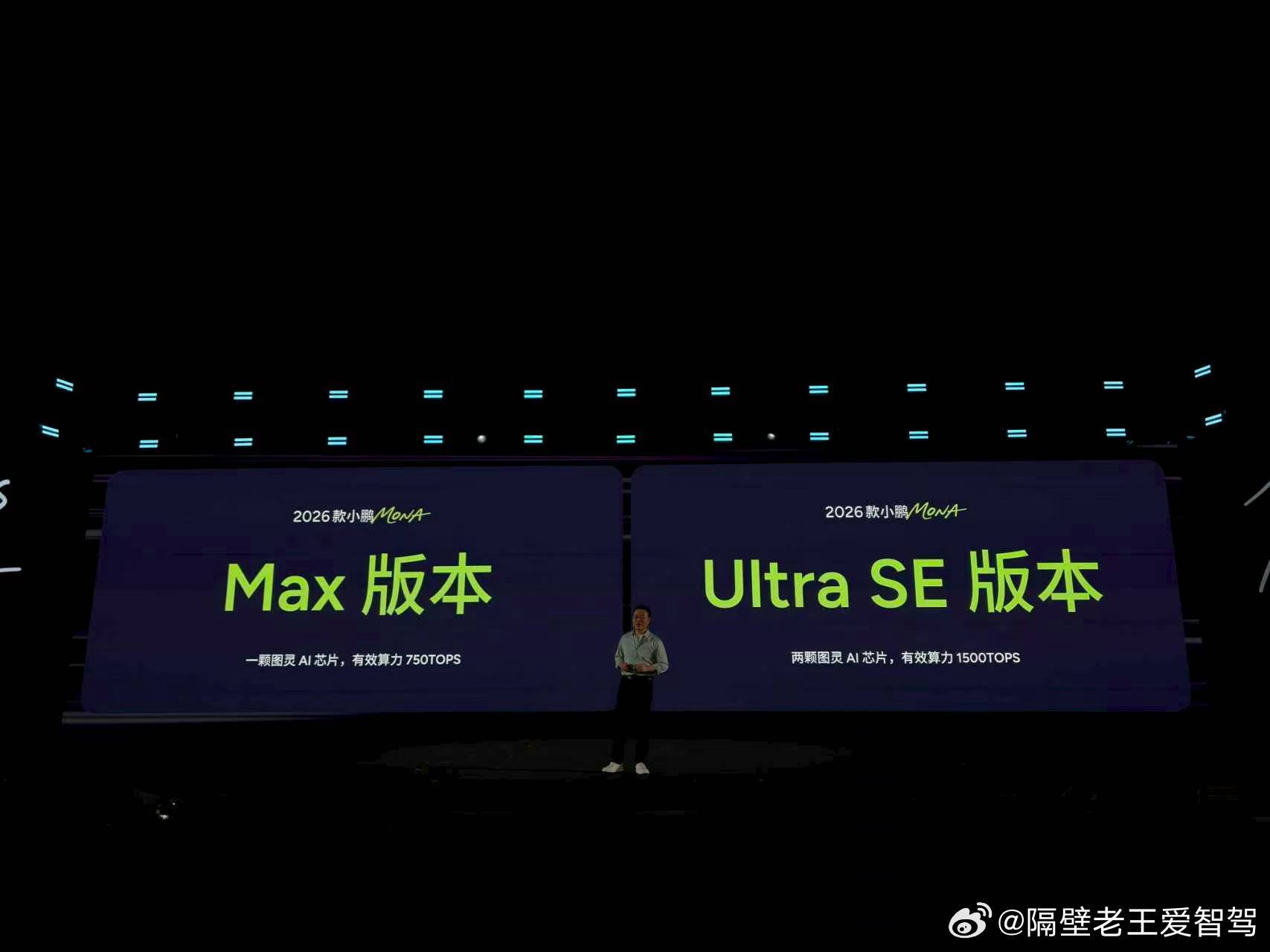 新款小鹏MONA再次打破行业惯例，于全球首次将1500TOPS有效算力带入2万美