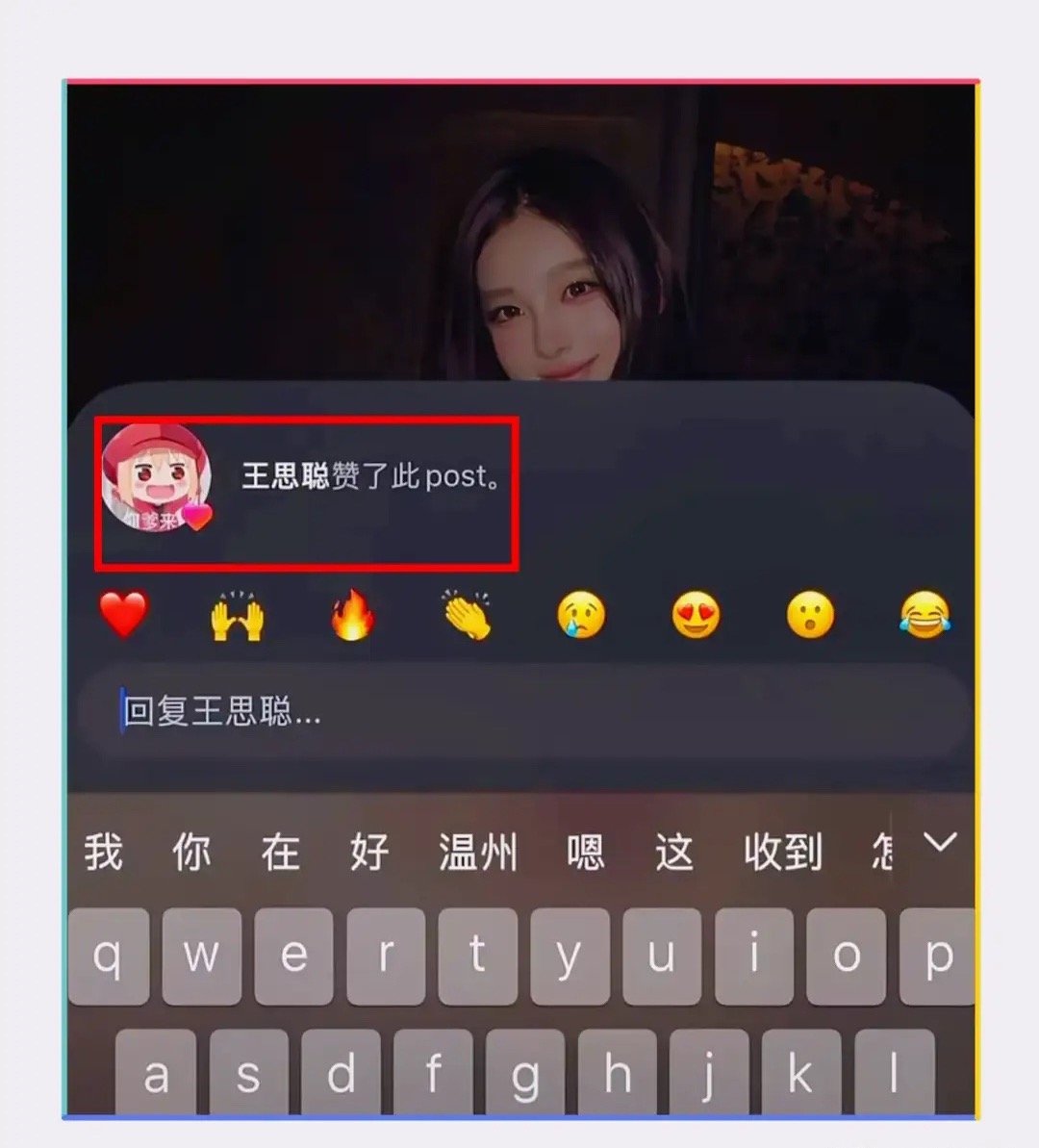 王思聪给年轻漂亮身材好的女网红点赞，网友：懒懒女友地位不保？ 
