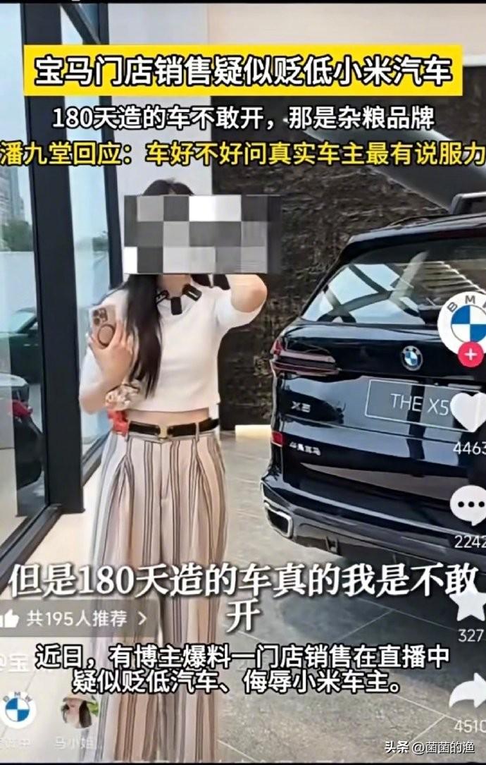 宝马主播“疯批”辱骂小米车主，潘九堂霸气回怼太解气！现在的车圈卷成啥样了，居然还