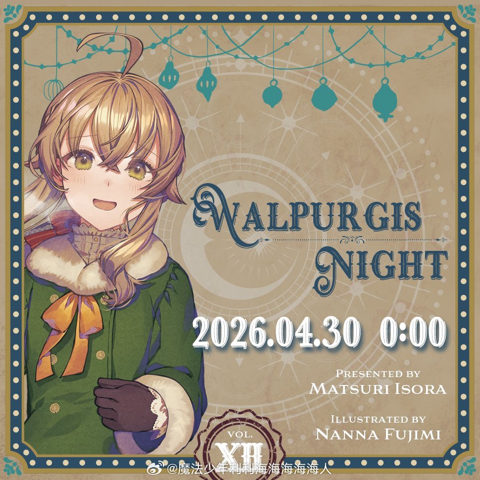 サイレント・ウィッチ XII 