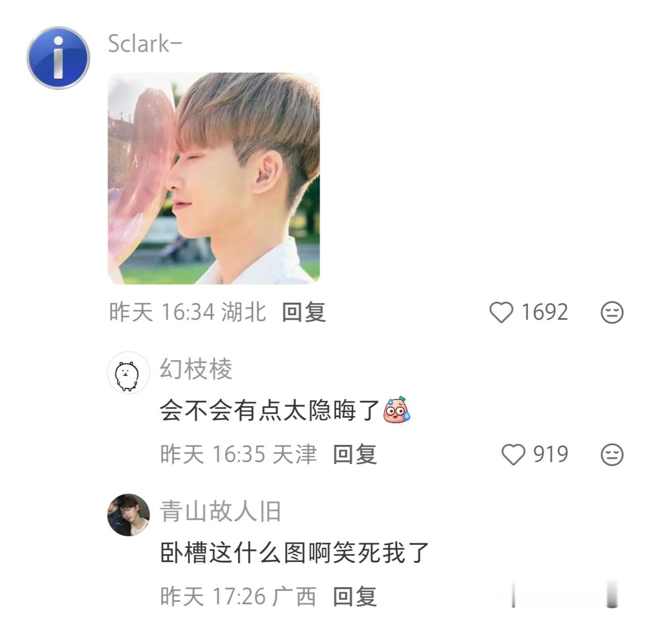 笑的受不了 ​​​